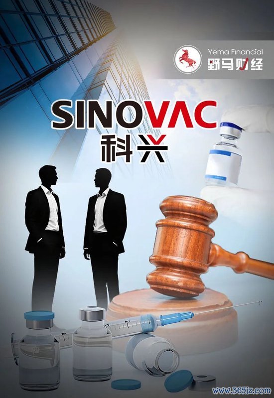 最好股票配资 科兴生物7年控制权之争再现：疫苗大厂被股东告了