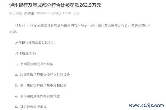 图源：风财眼公众号