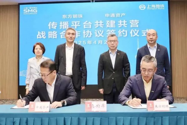 正规炒股配资网 东方明珠与上海地铁签署十年合作协议