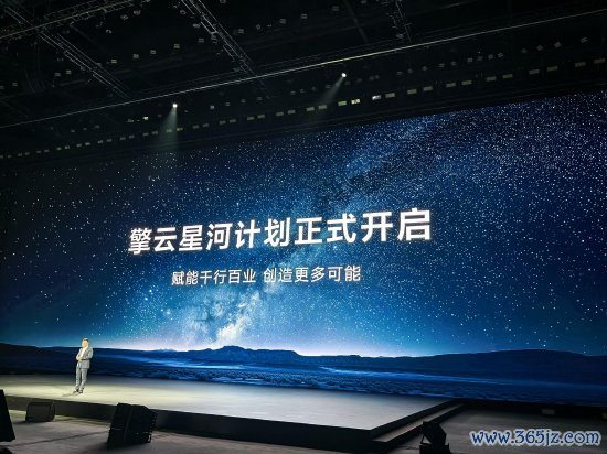 比较好的股票配资 华为面向企业级市场发布鸿蒙电脑擎云HM940，宣布启动擎云星河计划