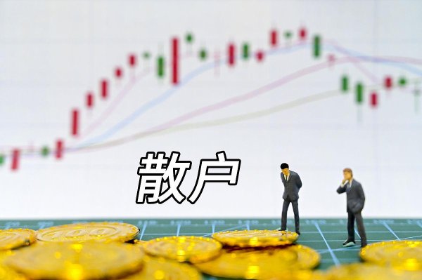前三配资平台 从零到盈利：散户必学的5大炒股实战技巧